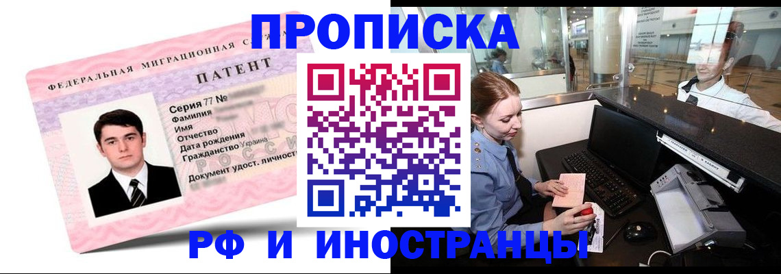 временная регистрация в квартире в Омутнинске