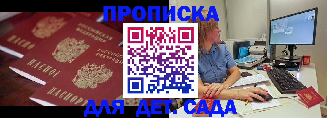 временная регистрация законно в Омутнинске