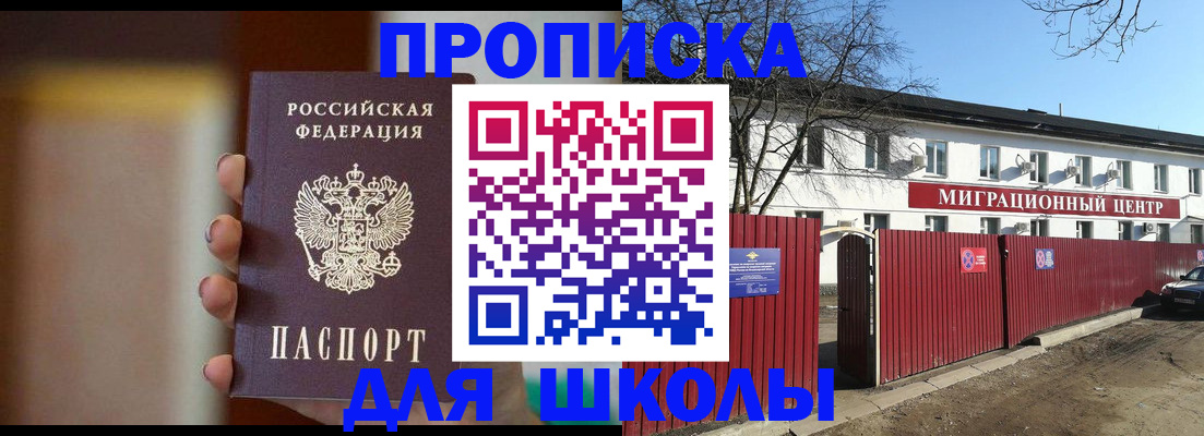 временная регистрация надежно в Омутнинске
